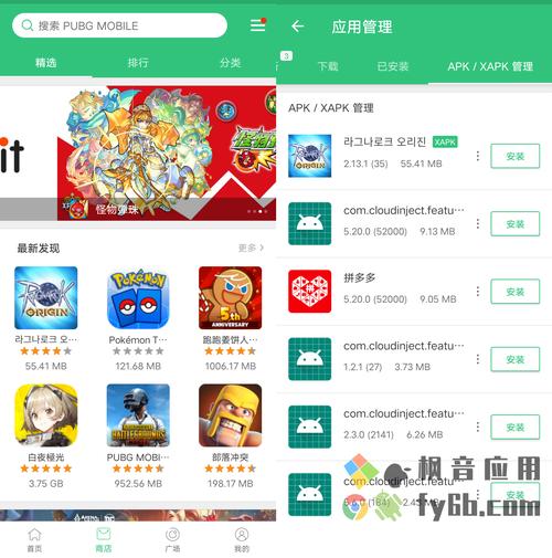 谷歌商店下载入口_谷歌商店app下载安装