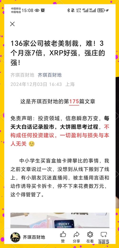xrp暴涨原因最新_xrp最近怎么涨得这么厉害