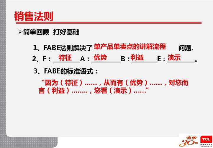 什么是fabe英文_什么是fabe法则,请详细举例说明