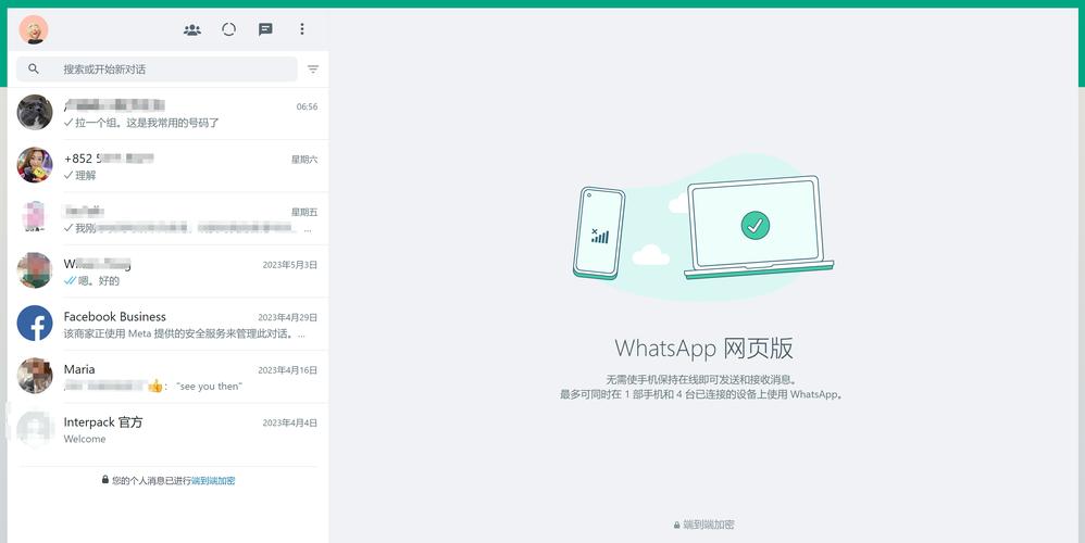 whatsapp网页版界面_whatsappweb网页版软件