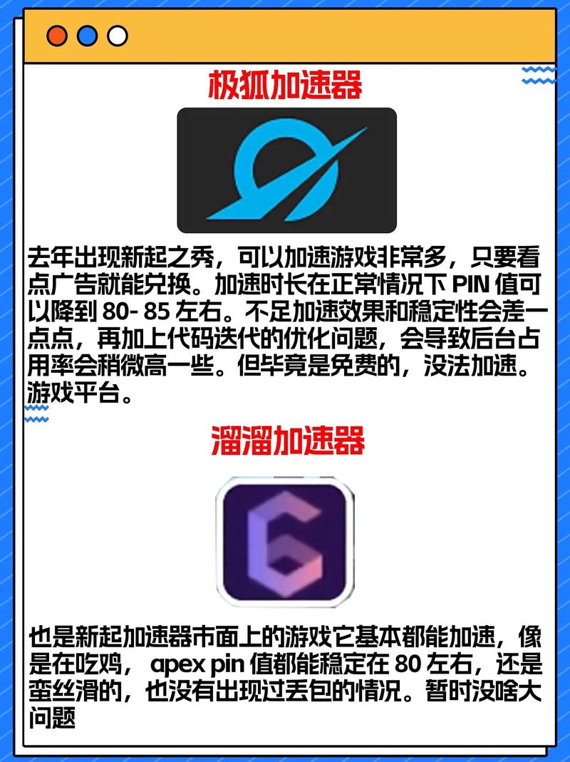纸飞机要用什么加速器_纸飞机用什么加速器登陆进去
