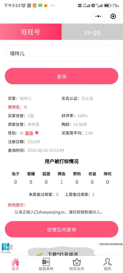 tg黑盒照妖镜使用教程_照妖镜34开户软件下载