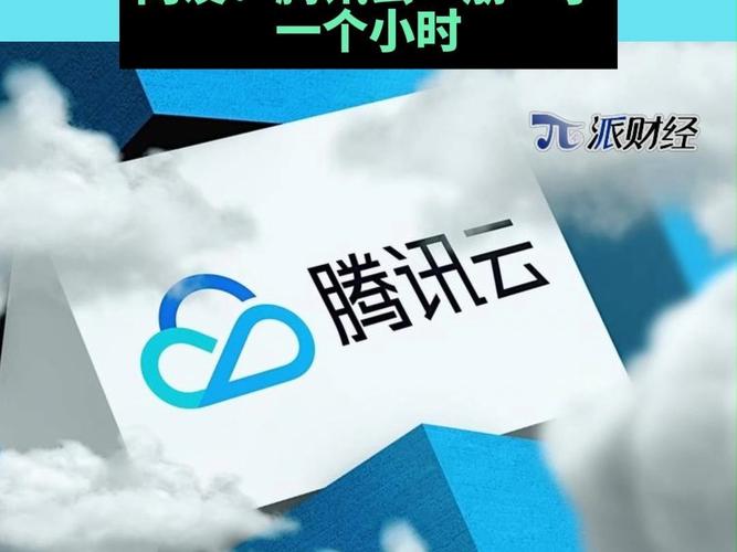 弄个腾讯云有什么用_弄个腾讯云有什么用处