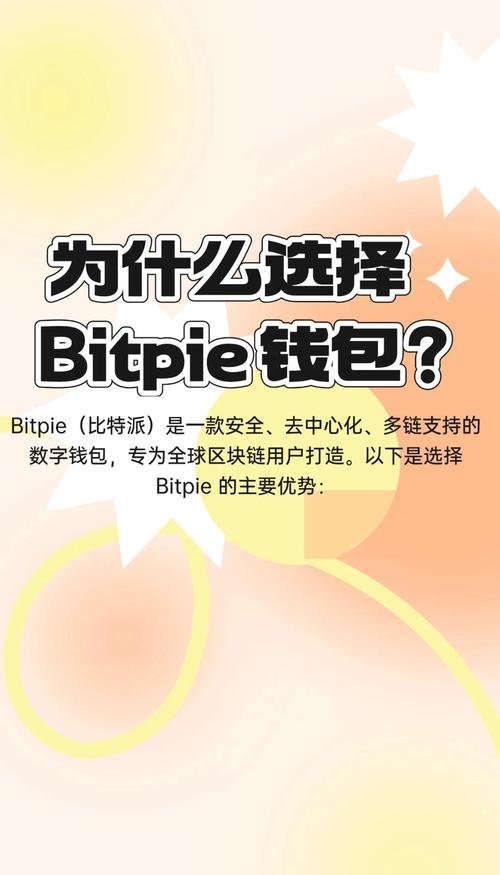 bitpie钱包自己给自己转扣手续费吗的简单介绍
