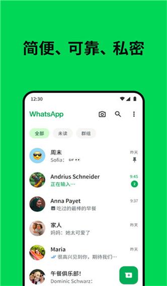 whats下载安卓手机版官方_whats app download for android