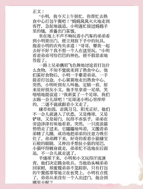 爬窗户的危害与责任_爬窗户的危害与责任作文