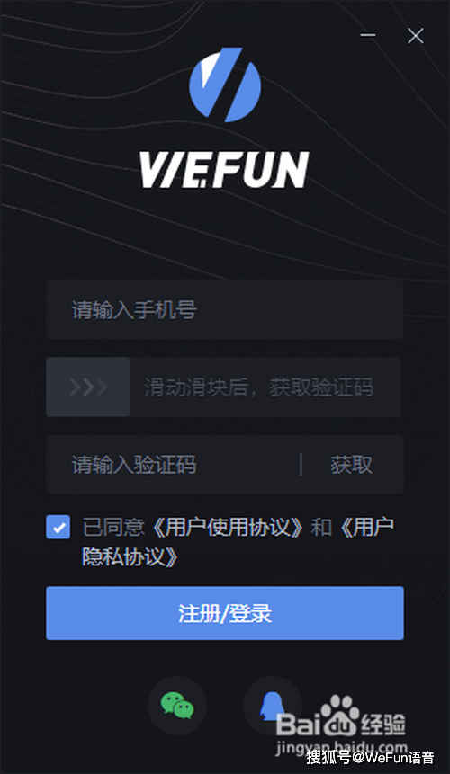 wefun加速器_wefun加速器官网入口