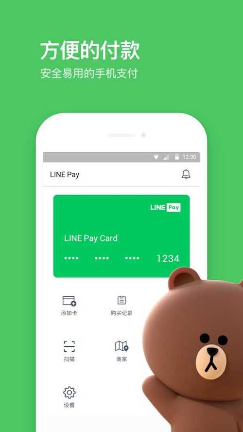 关于line聊天软件下载安卓的信息