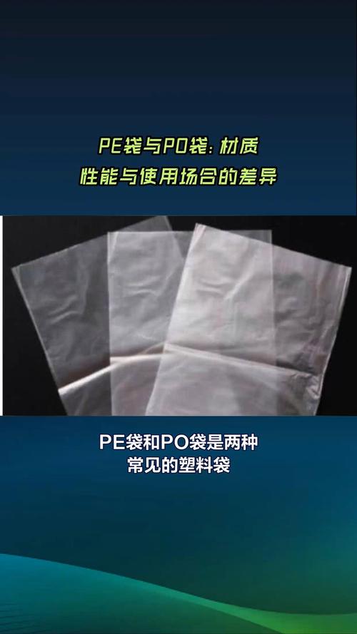什么是PED_什么是pe袋子