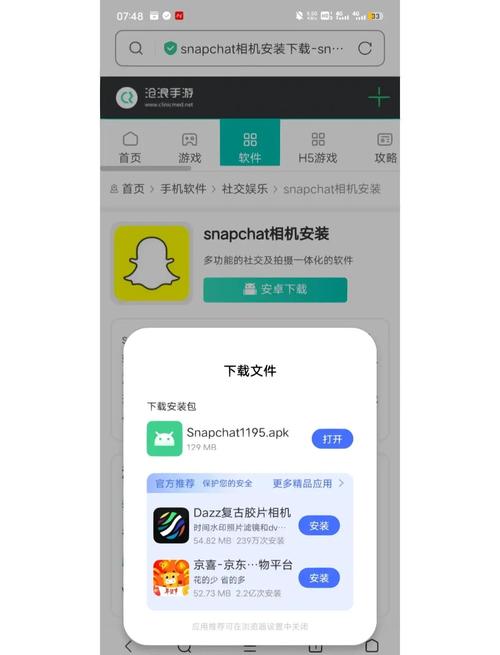 snapchat在哪里安装_snapchat安装snapchat