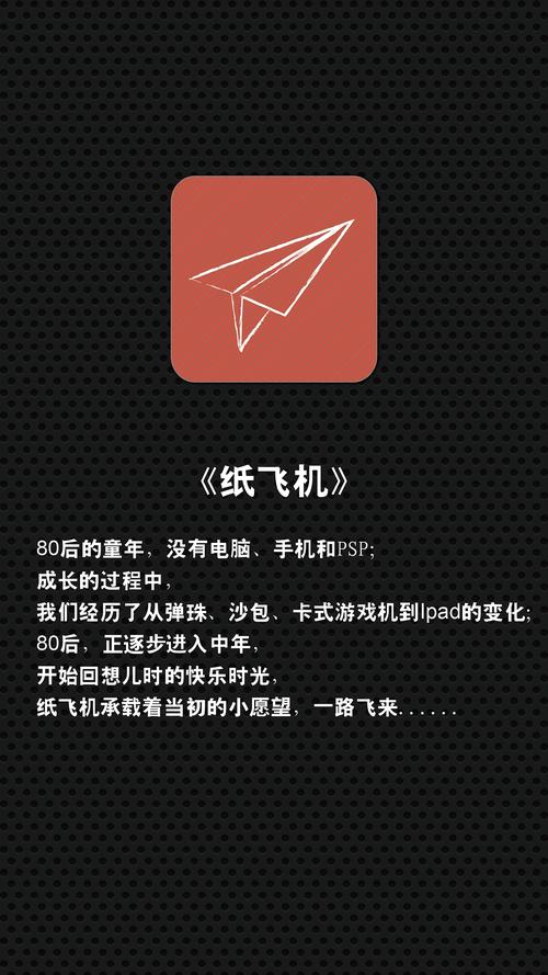 纸飞机中文版官方_纸飞机中文版官方下载