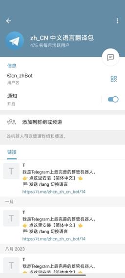 telegeram翻译_telegeram翻译中文