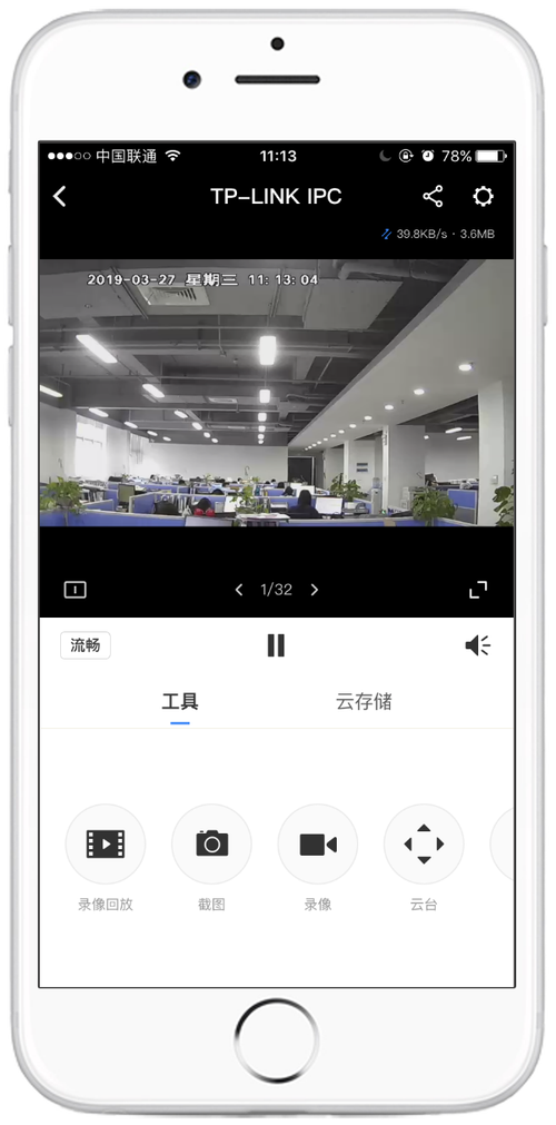 萤光视讯监控设备用什么软件_ipcamera监控app下载