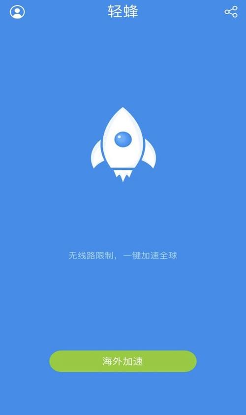 黑洞加速3.7永久免费版_黑洞加速器永久免费版安卓v100下载