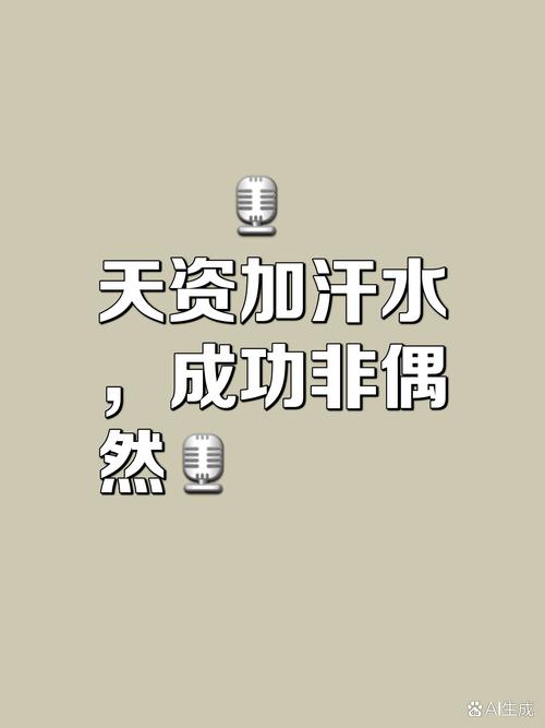 天才是99%的努力加1%的灵感_天才是99%的努力和1%的灵感这句话是谁说的