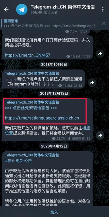 telegraphx版本下载_telegraph中文版下载官网
