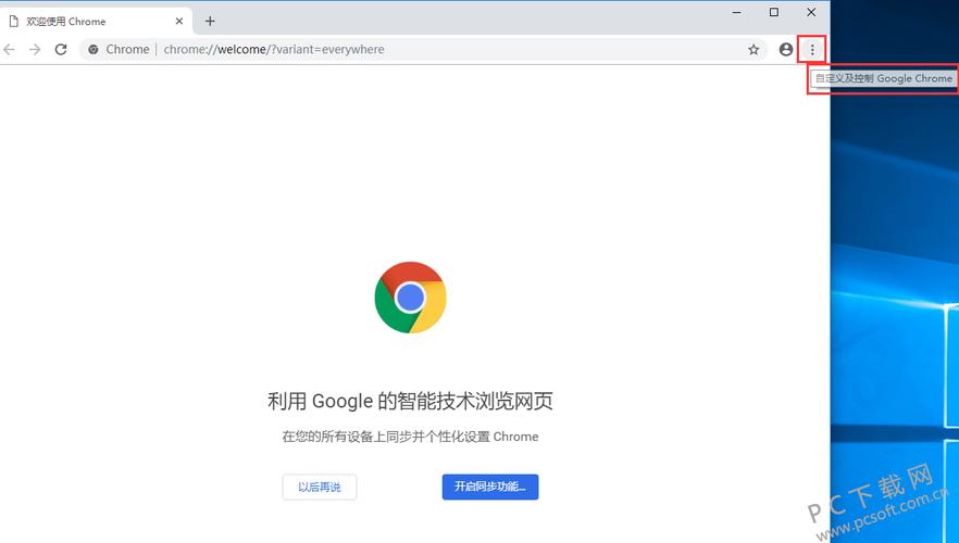 google浏览器pc版_google浏览器pc版下载