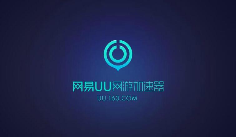 加速器作用_uu加速器作用