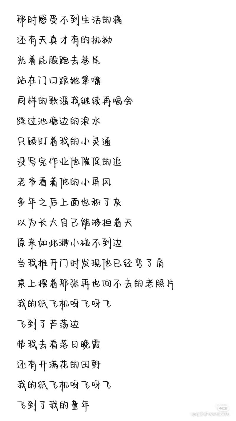 纸上飞行原唱_纸上飞行这首歌什么意思