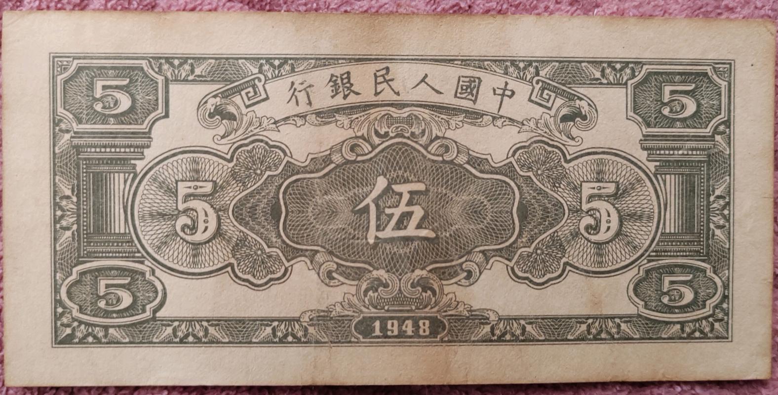 人民币第一版_人民币第一版到第五版