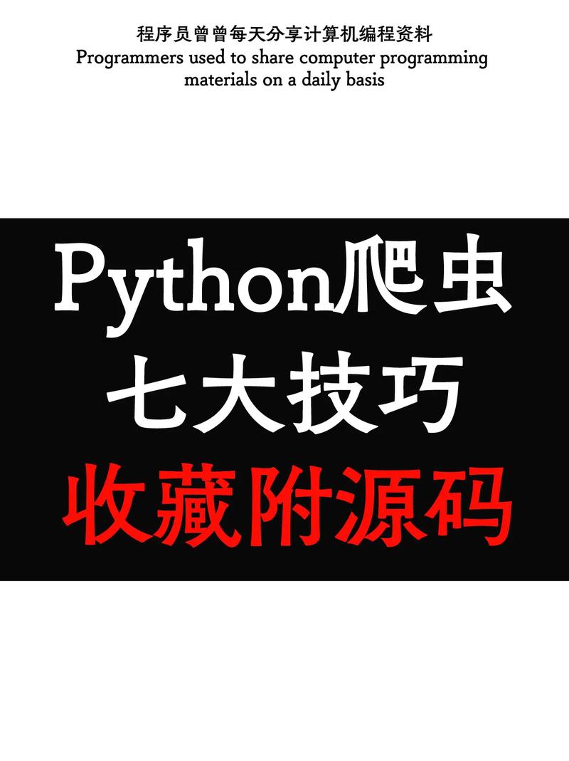 爬虫爬手机app_手机app爬虫软件有什么用