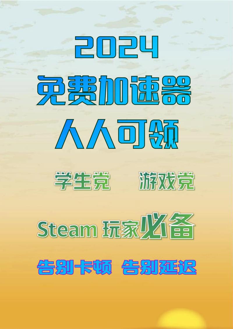 外服游戏加速器_外服游戏加速器合法吗