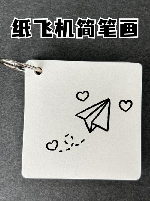 画立体纸飞机怎么画_画立体纸飞机怎么画简单