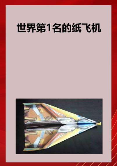 中国版纸飞机软件_纸飞机软件叫什么名字