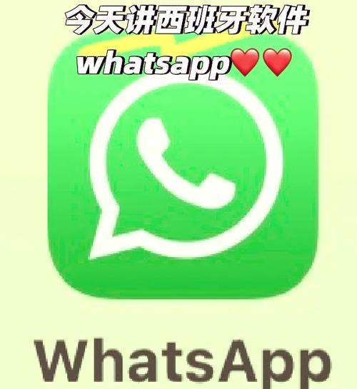 国内能用whatsapp吗_国内还能用whatsapp吗