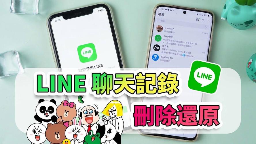 包含line加台湾朋友最简单方法的词条