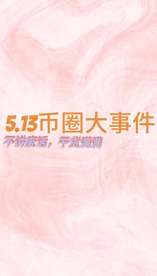 币圈最新消息今天币圈乱了_币圈最新消息今天币圈乱了吗