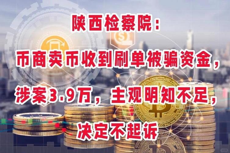 卖虚拟币会被拘留吗_卖虚拟币会被拘留吗判几年