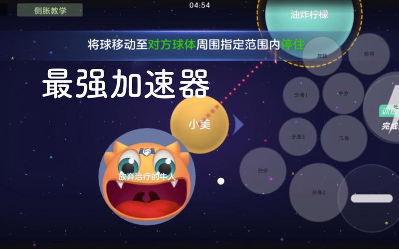 球球大作战免费加速度器_球球大作战加速器2021