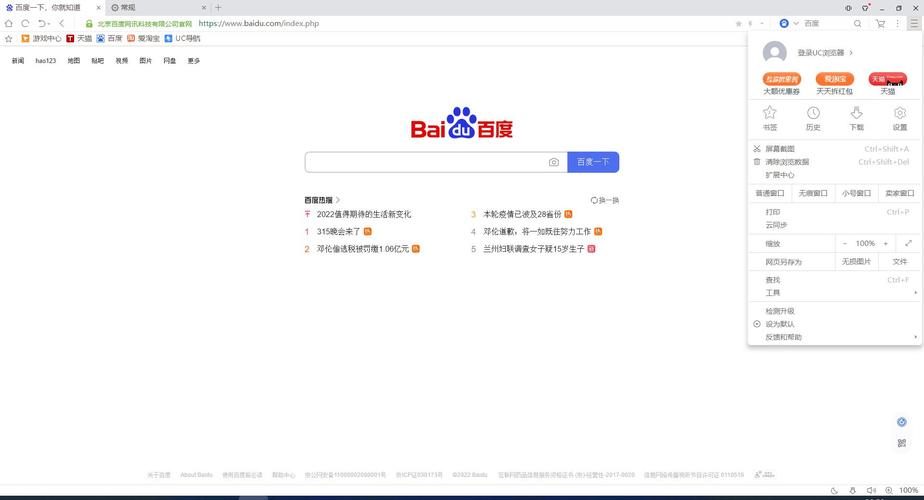 UC浏览器在线下载_uc浏览器在线下载网页版