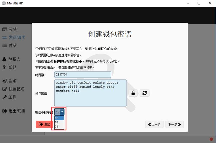 imtoken支付密码忘了怎么找回的简单介绍