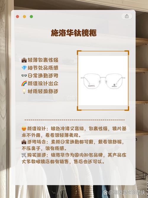 镜框品牌十大排名_镜框品牌十大排名榜