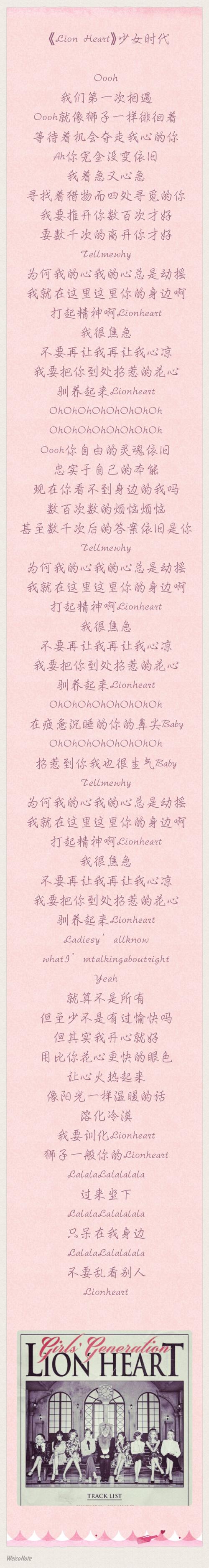 lion中文谐音_lion heart谐音