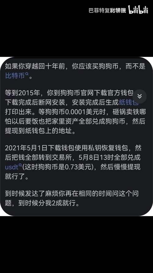 比特币在中国合法吗是不是骗局_比特币在中国合法吗?能不能提现
