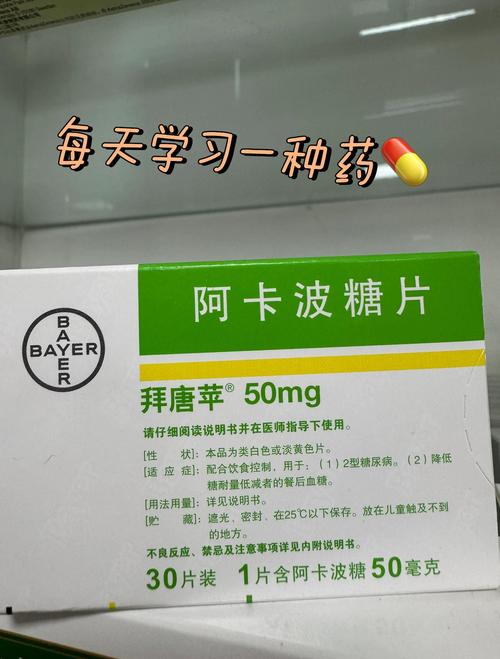 啊卡波糖片的副作用_三种人不宜吃阿卡波糖