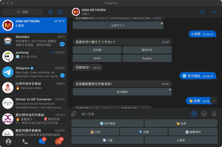 telegeram发音_telegeram啥意思