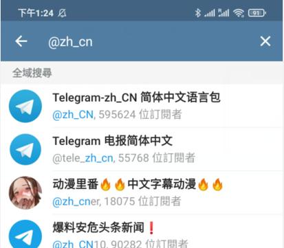 telegraph聊天软件下载_telegraph app download