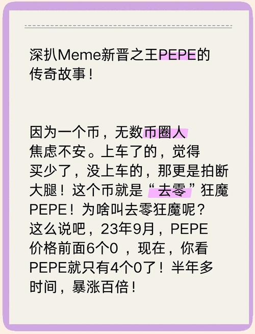 pepe币价格今日行情_pepe币价格今日行情走势