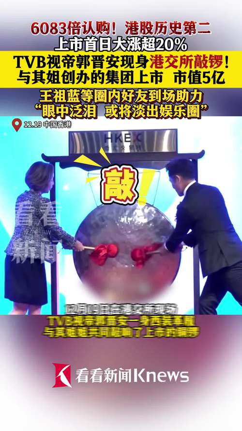 创始人夫妇在港交所敲锣上市_创始人夫妇在港交所敲锣上市的是谁