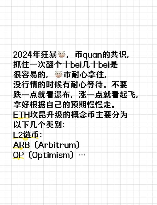 2024以太坊以后能涨到多少的简单介绍