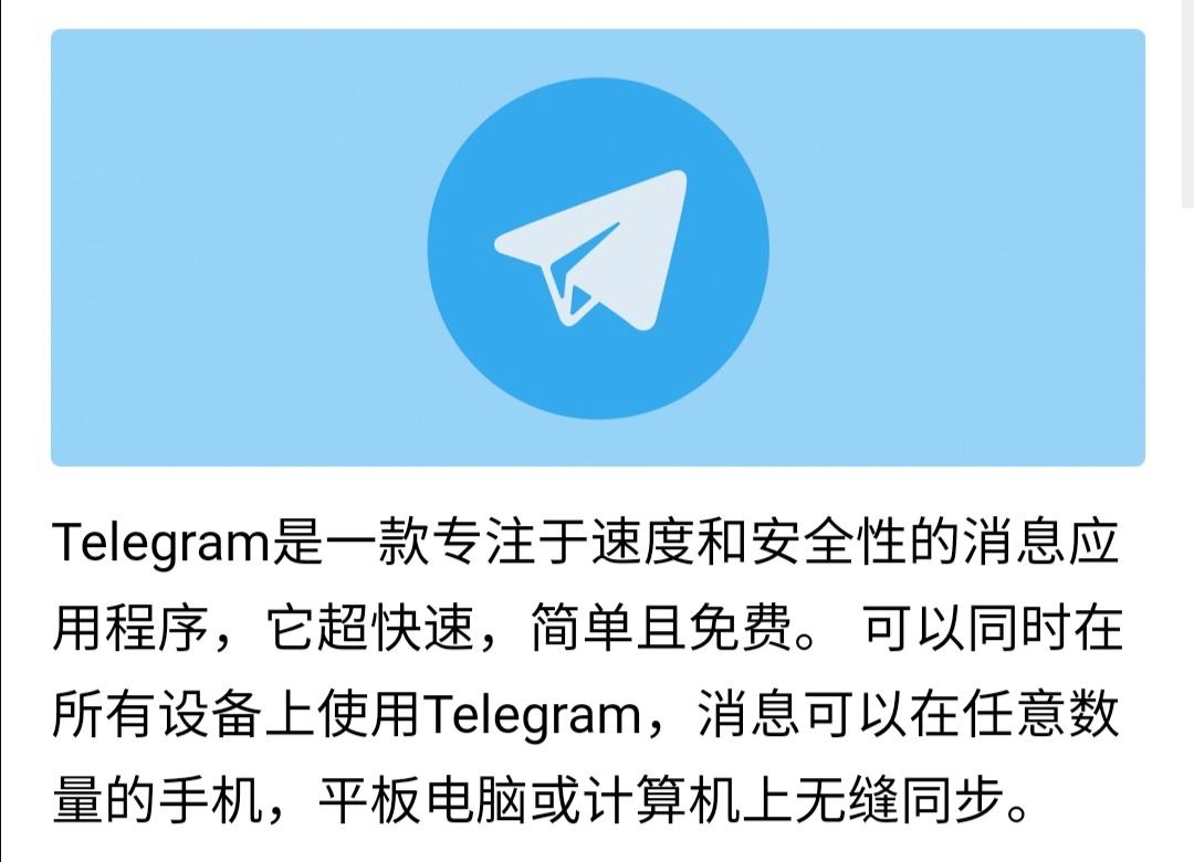 关于Telegram官方背景图片的信息