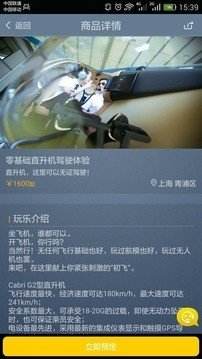 [国外飞机软件聊天下载]国外飞机聊天软件是什么