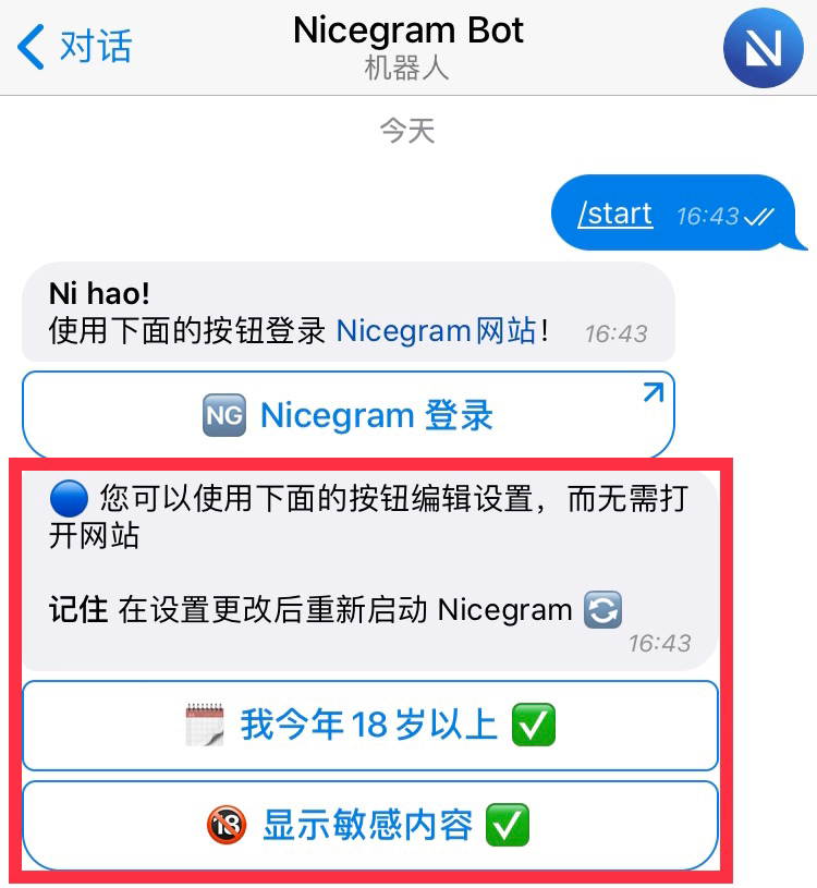 Telegram使用说明的简单介绍