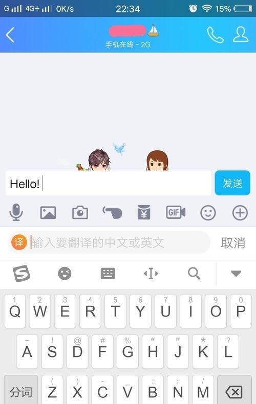 [line怎么翻译聊天]line聊天软件怎么读