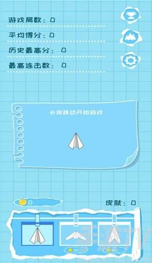 [纸飞机app官网手机版]纸飞机中文版app官网下载