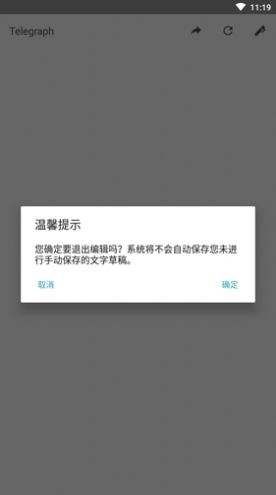 [telegreat中文官方版下载加速]telegreat中文版496下载